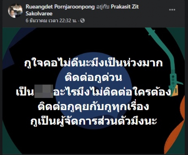 ด่วน! ศิต โมทีฟ หายตัวพร้อมเบนซ์ เผยป่วยซึมเศร้า