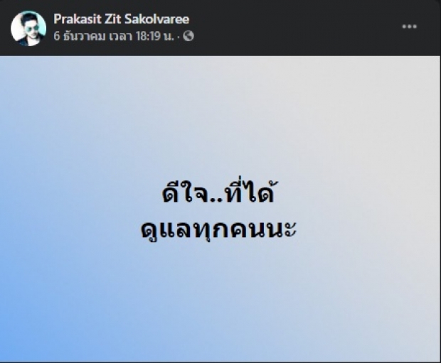 ด่วน! ศิต โมทีฟ หายตัวพร้อมเบนซ์ เผยป่วยซึมเศร้า