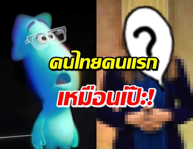 เฉลยแล้ว! คนไทยคนแรกที่ Disney&Pixar วาดรูปให้คือเธอคนนี้