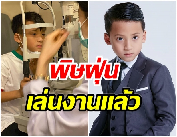 โดนเเล้ว นานา รีบพา น้องบลู๊คลิน พบหมอด่วน หลังเจอพิษPM2.5