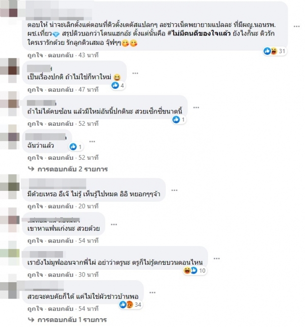 จับตา! ดิว เลิกเบนซ์ไฮโซนักเเข่ง-หันซบหนุ่มคนใหม่เเล้ว 