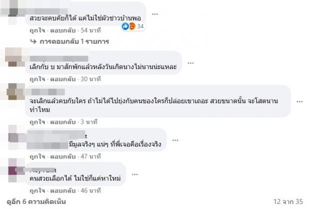 จับตา! ดิว เลิกเบนซ์ไฮโซนักเเข่ง-หันซบหนุ่มคนใหม่เเล้ว 