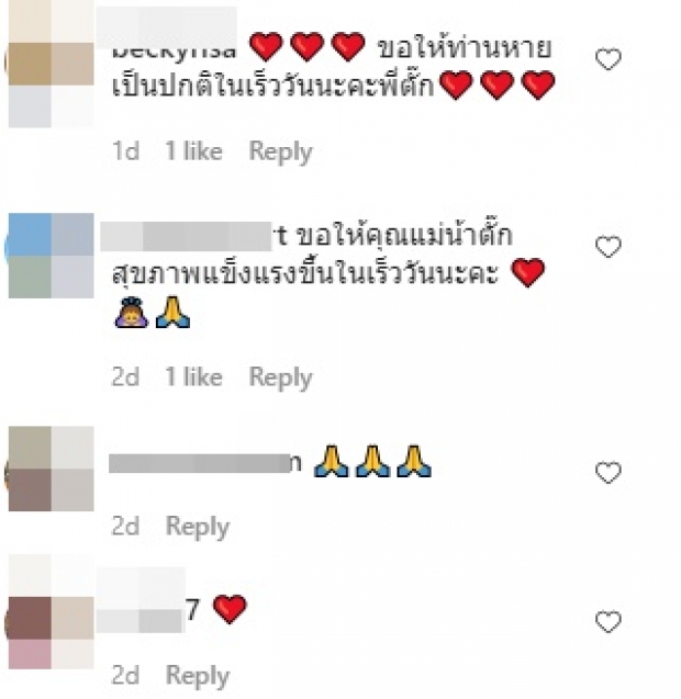 เกิดอะไรขึ้น!? ตั๊ก มยุรา โพสต์เศร้า ขณะที่ทุกคนฉลองปีใหม่