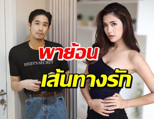 ย้อนเส้นทางความรัก ‘มารี-พิชญ์’ ก่อนถูกจับตามองความสัมพันธ์