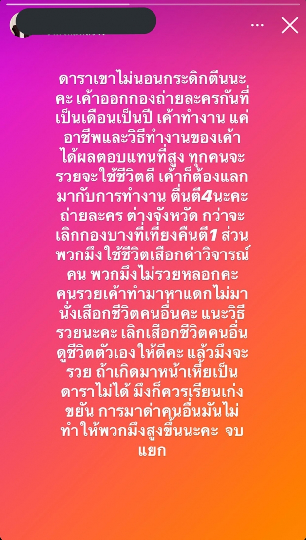  โดนใจชาวเน็ตเต็มๆ เมื่อ ทราย เจริญปุระ เห็นโพสต์เพื่อนมะตูม จึงบอกแบบนี้