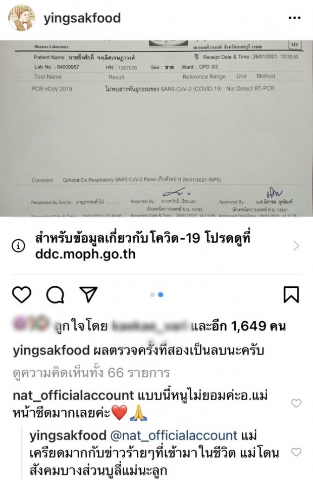 “อ.ยิ่งศักดิ์”รับเครียดข่าวร้ายที่สุดในชีวิต ถูกบูลลี่ เหตุใกล้ชิดคนติดโควิด-19