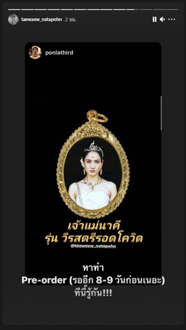 เปิดไทม์ไลน์ แต้ว เข้ากลุ่มเสี่ยงโควิดถึง 3 รอบ กักตัวบ่อยที่สุดแล้ว!