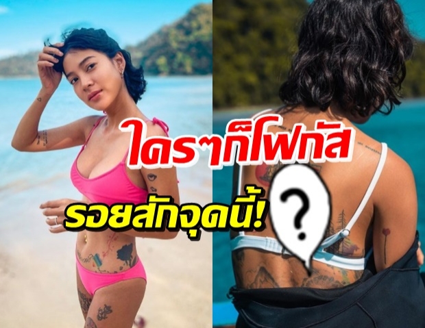 เปิดรอยสัก สายป่าน อภิญญา ที่หลายคนเห็นก็ต้องยกนิ้วให้รัวๆ!