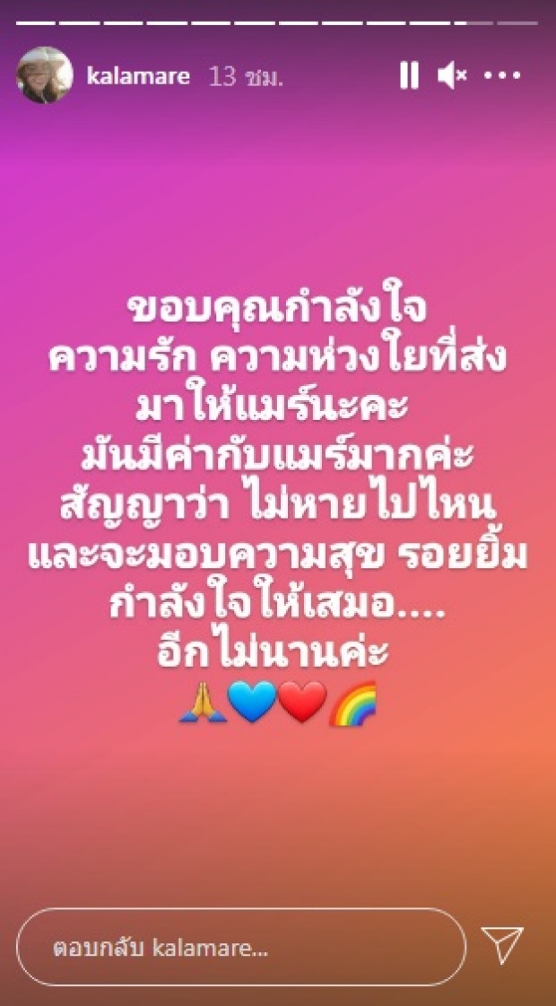 กาละเเมร์ เคลื่อนไหวล่าสุด โพสต์ข้อความนี้ หลังถอนตัวออกจากพิธีกร