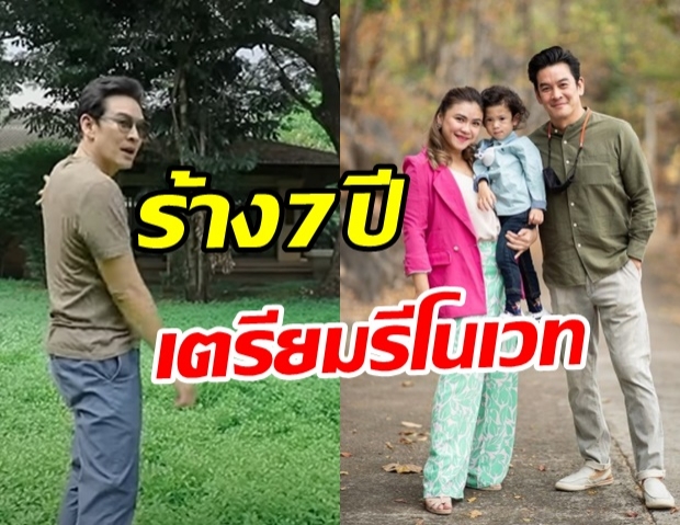 ส่องบ้านบนพื้นที่ 3 ไร่ ของ  ชาคริต ที่ปล่อยทิ้งร้างนาน 7 ปี 