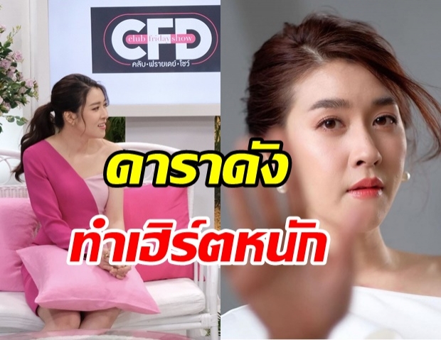 เชียร์ เปิดอกคุยช้ำรักกลางกองถ่าย เฮิร์ตหนักถึง 2 ปี เพราะดาราดัง?