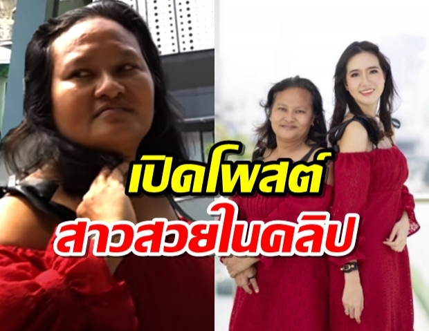  เปิดโพสต์ล่าสุด ของสาวสวยผอม ในคลิปที่หม่อมลูกปลาโดนบูลลี่ หลังดราม่าหนัก