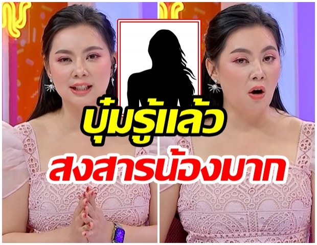 บุ๋ม ปวดใจสุดๆหลังอ่านข่าว ดาราสาวส่อวิวาห์ล่ม ชาวเน็ตแห่คอมเมนต์กระจาย