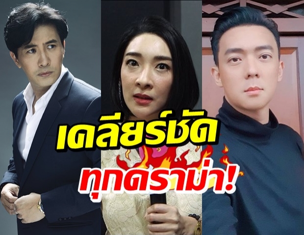 เฟี้ยวฟ้าว มาแล้ว! เคลียร์ทุกดราม่า สยบศึกพี่ชาย-หนุ่ม กรรชัย