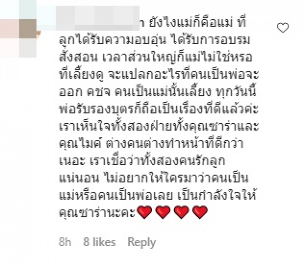 ซาร่า โพสต์หลังเคลียร์เรื่องลูกจบ ใครๆอ่านแล้วก็พูดตรงกันว่า...?