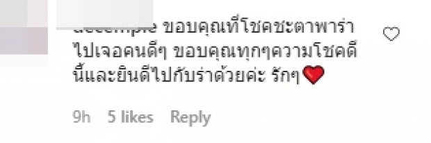 ซาร่า โพสต์หลังเคลียร์เรื่องลูกจบ ใครๆอ่านแล้วก็พูดตรงกันว่า...?