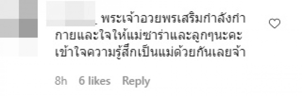 ซาร่า โพสต์หลังเคลียร์เรื่องลูกจบ ใครๆอ่านแล้วก็พูดตรงกันว่า...?