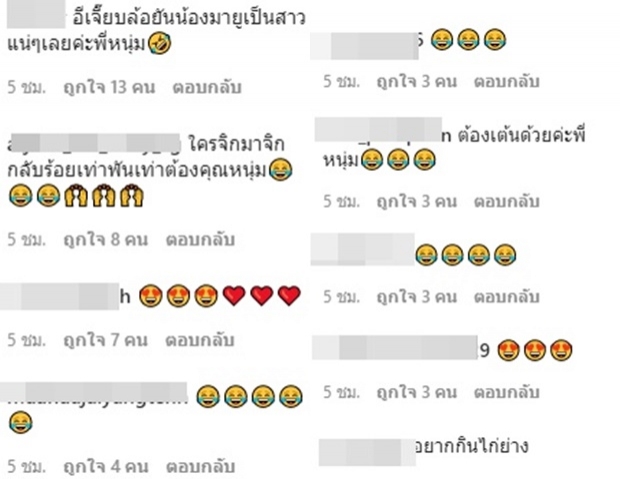 จัดไปไม่ให้เสียชื่อ หนุ่ม กรรชัย เปิดตัวชุดไก่ ทีเด็ดฮาสนั่นไอจี!!