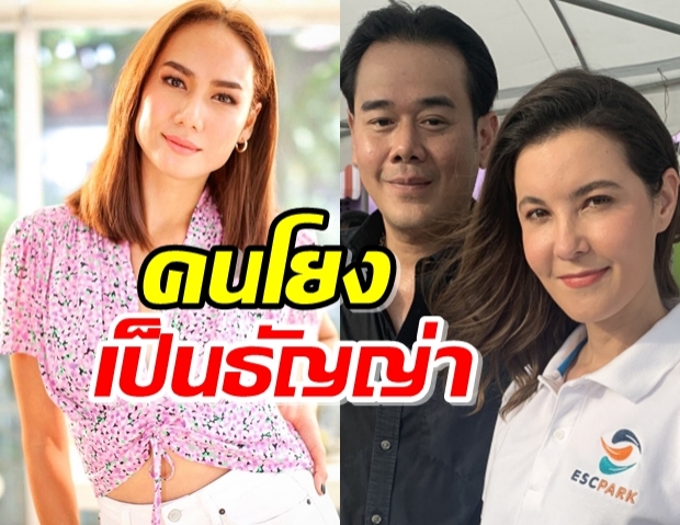 เข็ม รุจิรา เคลียร์ หลังโพสต์ สาวใหญ่ตามหึงหวงสามี คนโยงเป็นธัญญ่า