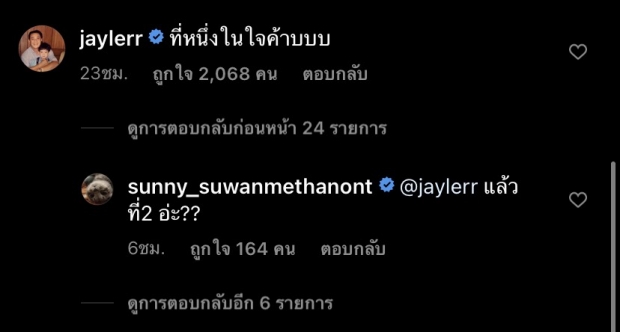 เจเจ คลั่งรักไว้ไม่ไหว รีบเมนต์ทันทีหลังเห็นภาพนี้ของ ต้าเหนิง 