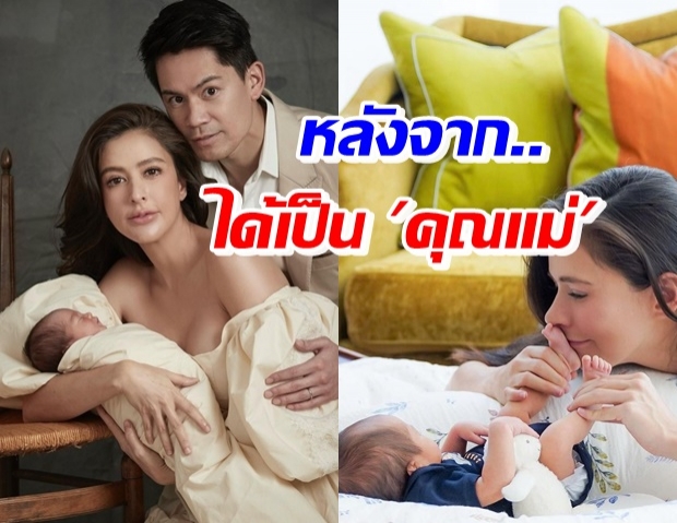 ศรีริต้า คลอดลูกชายไม่กี่วัน สอนอะไรกับคุณแม่มือใหม่บ้าง..?