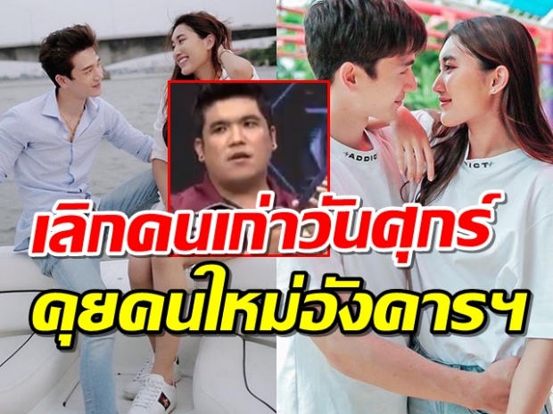  แจ็ค แฟนฉัน ต่อสายตรงหา เบสท์ คำสิงห์ ปม มูฟออนหรือรักซ้อนซ่อนรัก