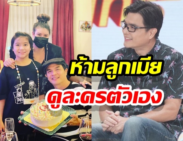 เกิดอะไรขึ้น?แจ๊บ เพ็ญเพ็ชร ถึงขั้นห้ามลูก-เมียดูละครตัวเอง!