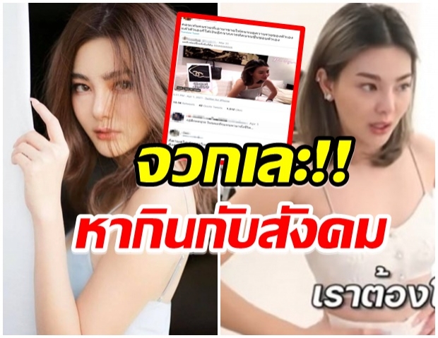 ดราม่าเกิด ชาวเน็ตจวกเละ! หลัง ดิว ทำคอนเทนต์ซื้อของราคาหลักล้าน