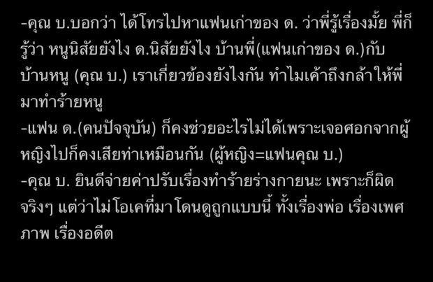  คลับเฮาส์ระอุ! เบล บุษยา แฉสาเหตุฉะ ดิว อริสรา จนดราม่าสนั่นไอจี!