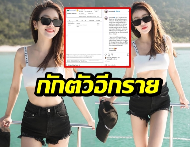 แอร์-ภัณฑิลา กักตัวอีกราย หลังร่วมทริปทะเลกับเพื่อนติดโควิด