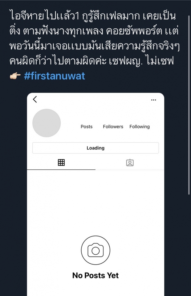  นักร้องดัง มือลั่น! คลิปอนาจารหลุดกลางไอจี