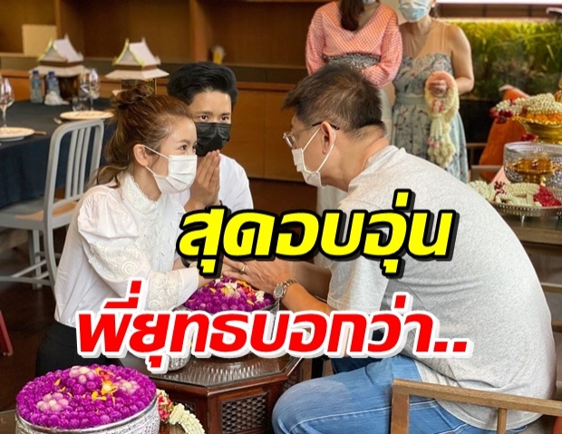 เปิดคำพูดสุดอบอุ่น สรยุทธ ถึง ไบรท์-โต๋ FC เห็นแล้วเมนต์ทันที