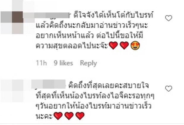 เปิดคำพูดสุดอบอุ่น สรยุทธ ถึง ไบรท์-โต๋ FC เห็นแล้วเมนต์ทันที