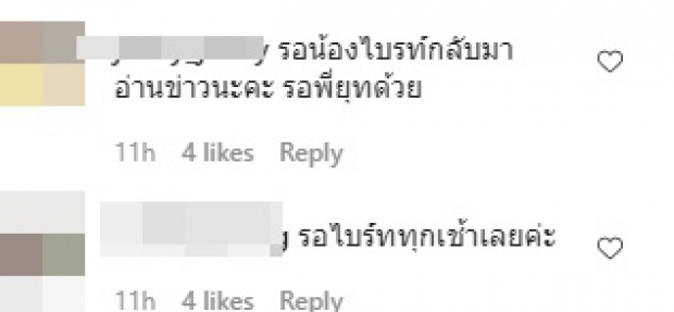 เปิดคำพูดสุดอบอุ่น สรยุทธ ถึง ไบรท์-โต๋ FC เห็นแล้วเมนต์ทันที