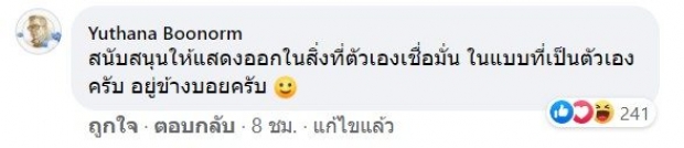 ดราม่าเกิด! บอย ตรัย โดนจี้ให้ Call out โต้ ดนตรีไม่ใช่อาวุธ ป๋าเต็ดสนับสนุน!