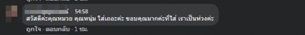 หนุ่ม กรรชัย-หมวย อริสรา หยิบแมสก์ใส่กลางรายการทันที!