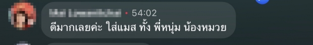 หนุ่ม กรรชัย-หมวย อริสรา หยิบแมสก์ใส่กลางรายการทันที!