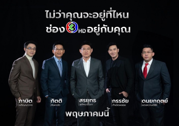  สรยุทธ์ เปิดโพสต์ใหม่ กรรชัย ส่งคอมเมนต์