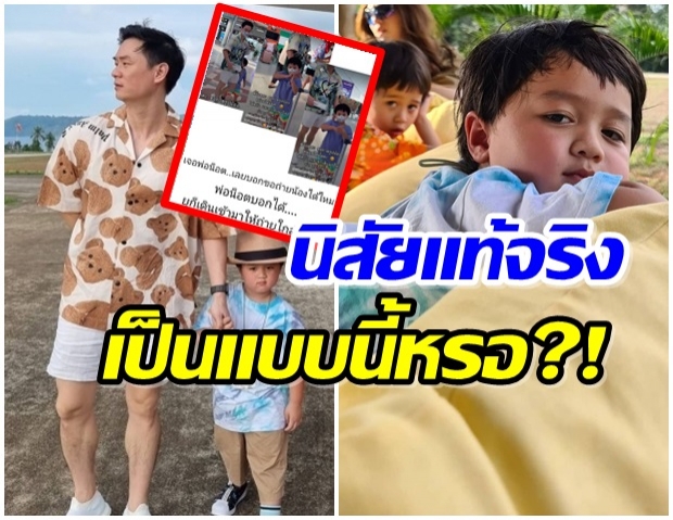 ชาวเน็ตรีวิว พ่อน็อต-น้องพายุ หลังบังเอิญเจอตัวจริง ไม่คิดว่าจะเป็นแบบนี้ 