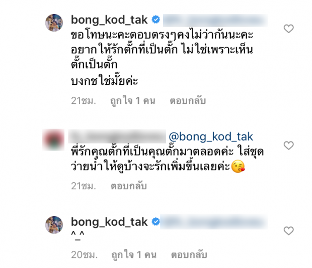 ไปฟังคำตอบ ตั๊ก บงกช เมื่อโดนถามเรื่องศัลยกรรม พูดตรงๆ คงไม่ว่ากันเนอะ?