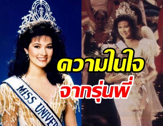 จากใจรุ่นพี่ ปุ๋ย ภรณ์ทิพย์ โพสต์ซึ้งถึงสาวงาม บนเวทีมิสยูนิเวิร์ส