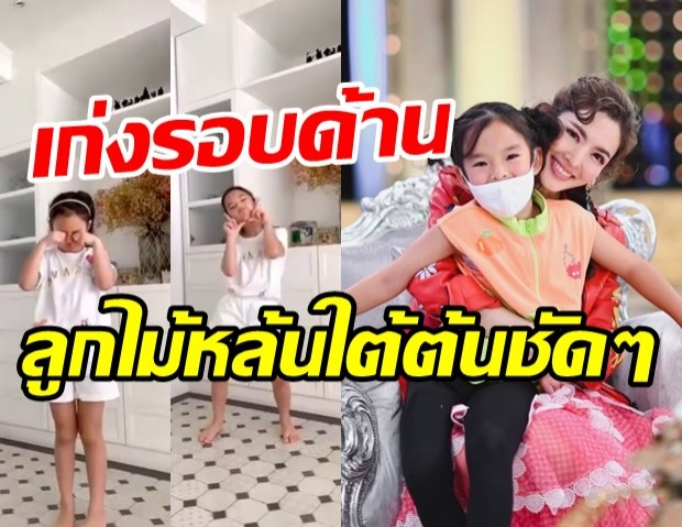 เก่งรอบด้าน! น้องปีใหม่ แดนซ์ไฟลุก อินเนอร์เต็มร้อยแม่แอฟ ยังชิดซ้าย