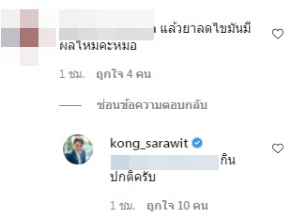 หมอก้อง ชี้ โรคไหน ห้ามหยุดยาก่อนไปฉีดวัคซีน ไม่งั้นอดฉีด