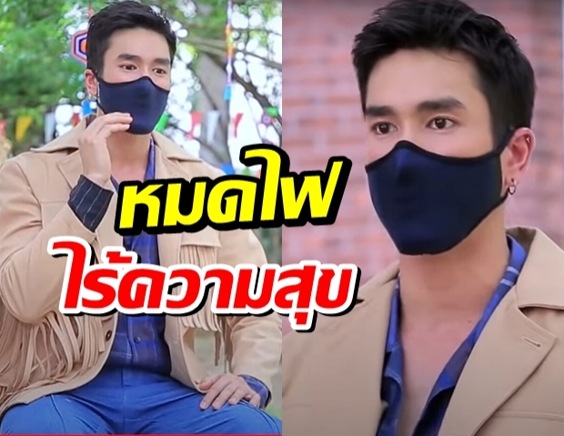 ณเดชน์ รับเคยเครียดหนักไม่มีความสุข-ถึงทางตันการแสดง