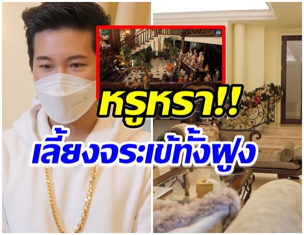 อั๋น ภูวนาท พาทัวร์บ้าน500ล้าน รู้เเล้วอึ้ง!! เลี้ยงจระเข้ทั้งฝูงในบ้าน(คลิป) 