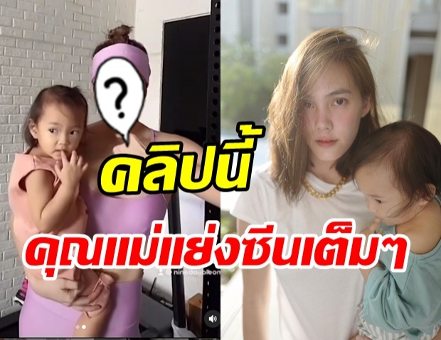 เจนี่ อุ้ม น้องโนล่า จัดชาเลนจ์ Tiktok แต่จุดนี้...คุณแม่แย่งซีนเต็มๆ    