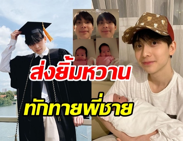 เผยโมเมนต์  พี่อชิ – น้องนาตาชา ไม่ได้เจอกันนาน คิดถึงแหละดูออก