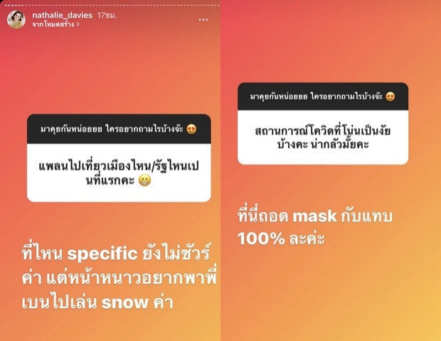 นาตาลี รีวิวชีวิตใหม่ใน LA กับการเป็นภรรยา นักการทูต