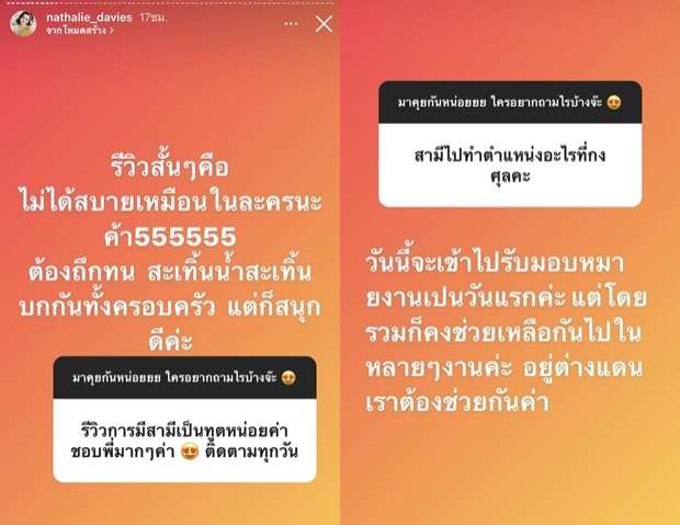 นาตาลี รีวิวชีวิตใหม่ใน LA กับการเป็นภรรยา นักการทูต