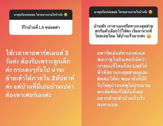 นาตาลี รีวิวชีวิตใหม่ใน LA กับการเป็นภรรยา นักการทูต